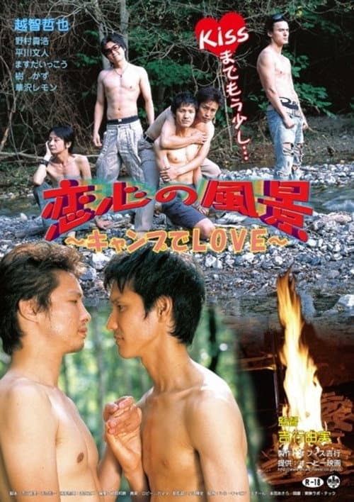 Poster for Under the Canvas Sky