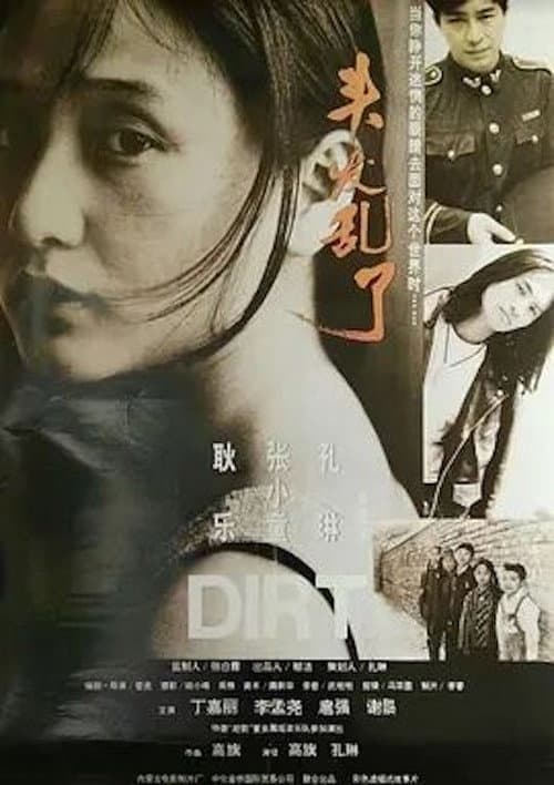 Poster for Dirt