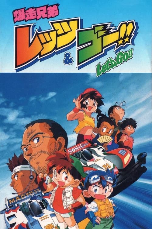 Poster for Bakusou Kyoudai Let's & Go!!
