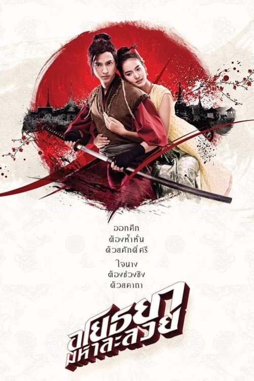 Poster for Om! Crush on Me