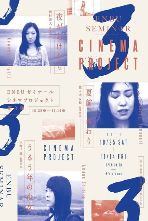 Poster for Dawn