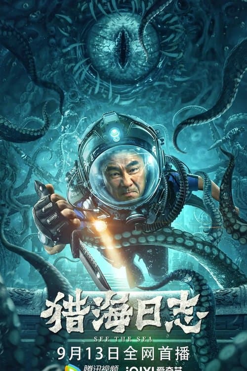 Poster for See the Sea