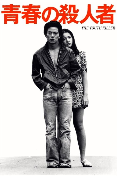 Poster for The Youth Killer