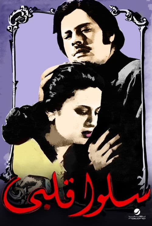 Poster for Isalu kalbi