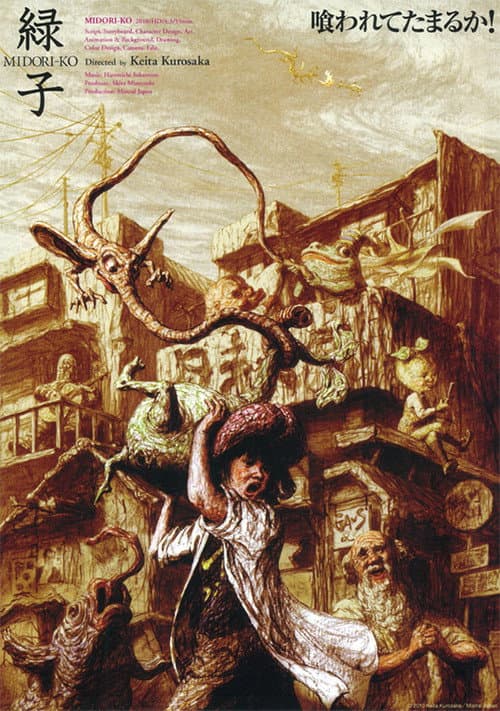 Poster for Midori-ko