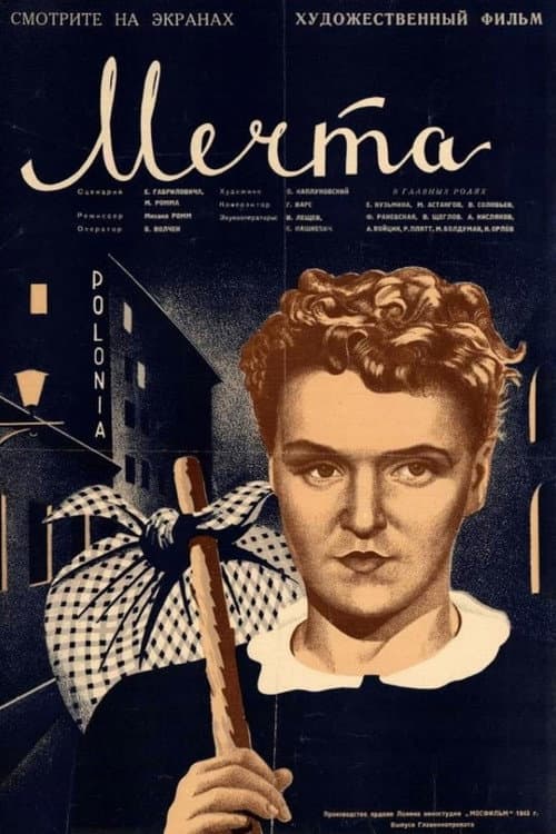 Poster for Dream