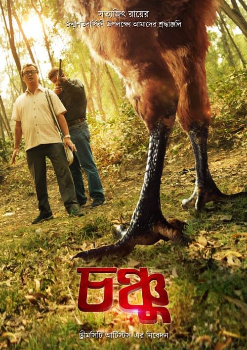 Poster for Chonchu