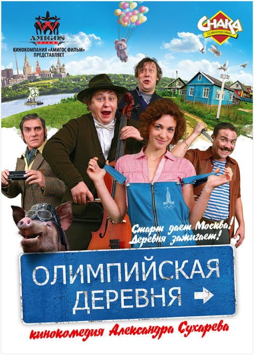 Poster for Olympic Village