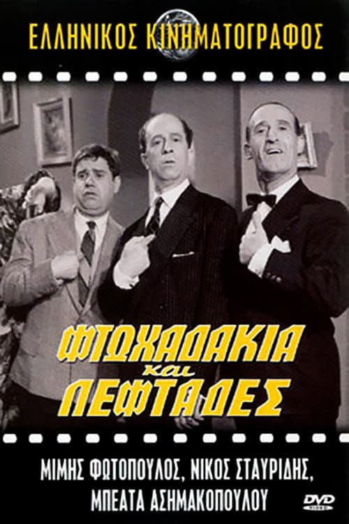 Poster for Poor Bums