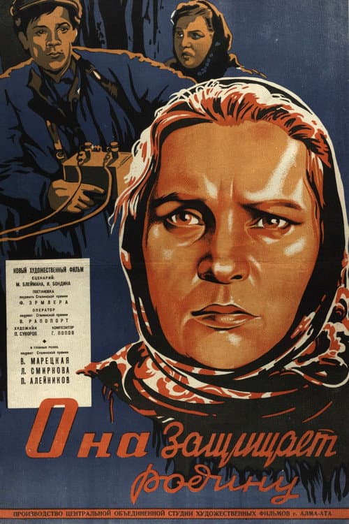 Poster for No Greater Love