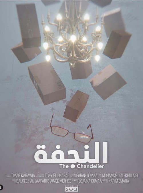 Poster for The Chandelier