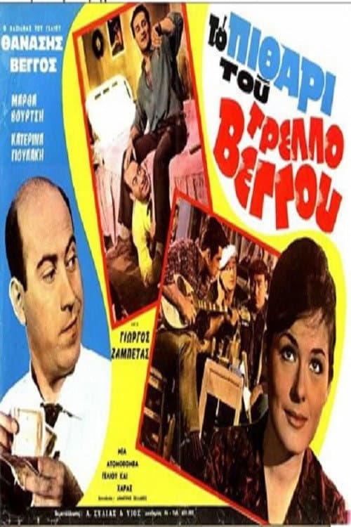 Poster for The Jar