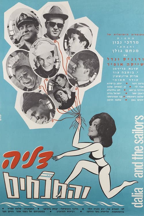 Poster for Dalia and the Sailors