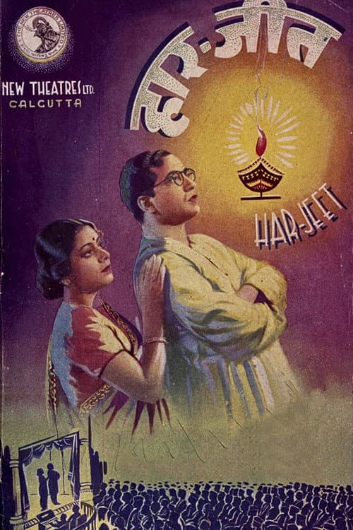 Poster for Har Jeet