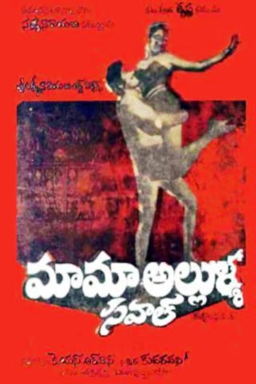 Poster for Mama Allulla Saval