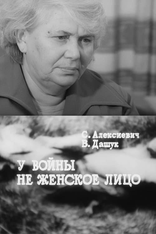 Poster for The Unwomanly Face of War
