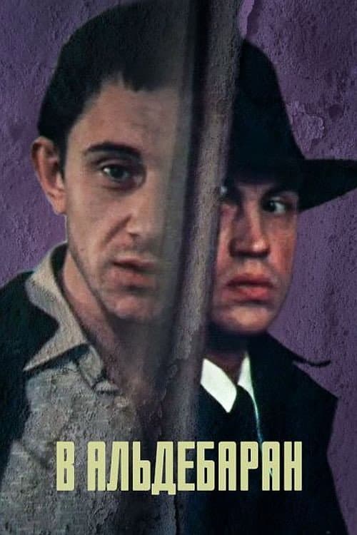 Poster for To Aldebaran