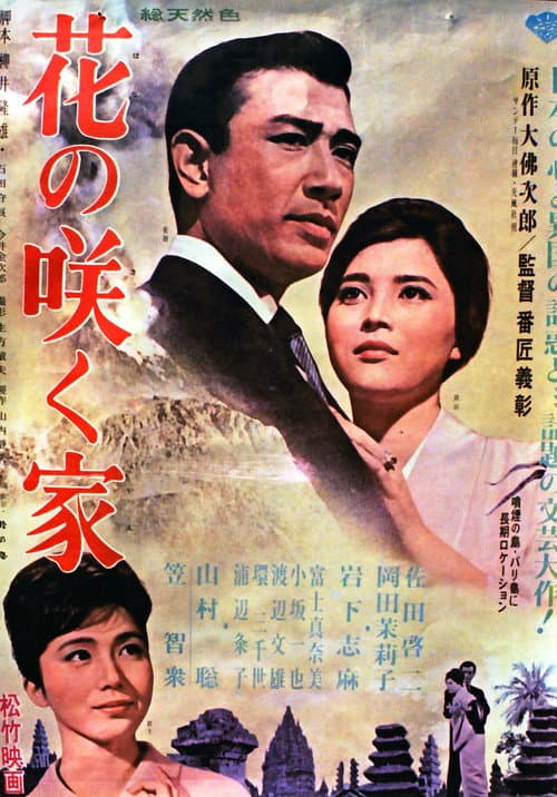 Poster for The House Where Flowers Bloom
