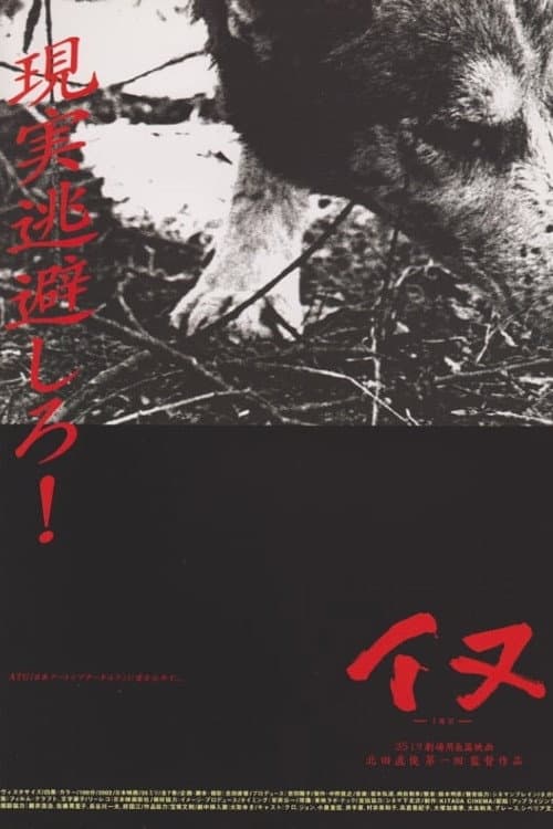Poster for Dog