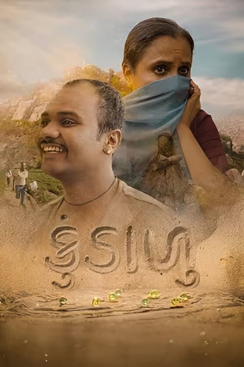 Poster for Kundaalu