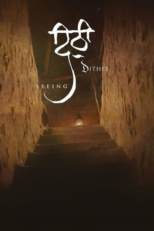 Poster for Dithee