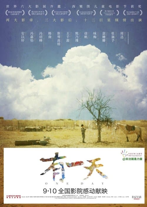 Poster for One Day
