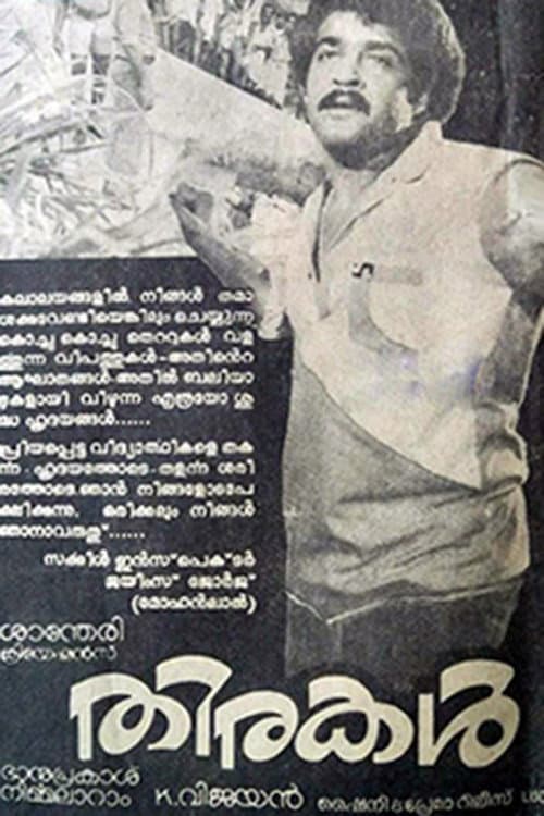 Poster for Thirakal
