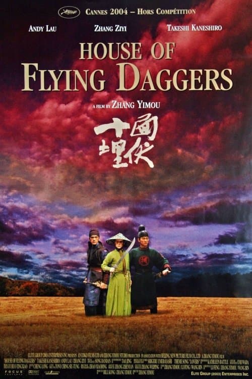 Постер до фільму «Making of House of Flying Daggers»