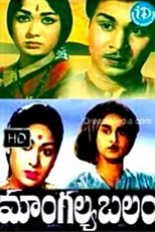 Poster for Mangalya Balam