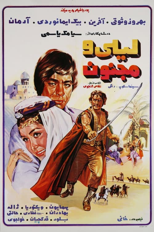 Poster for Leyli and Majnoon