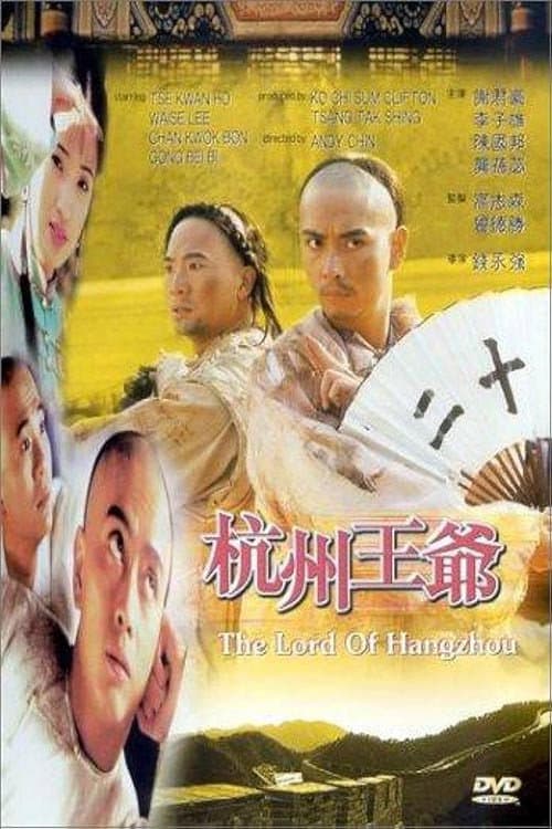 Poster for The Lord of Hangzhou