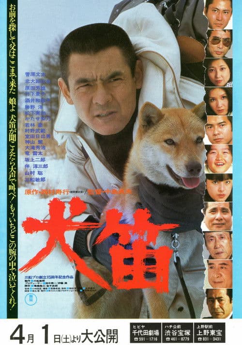 Poster for Shag