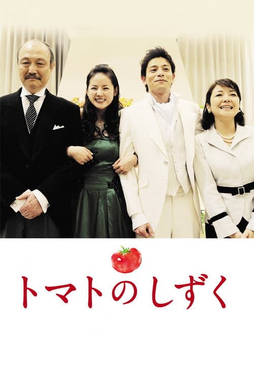 Poster for Tomato No Shizuku