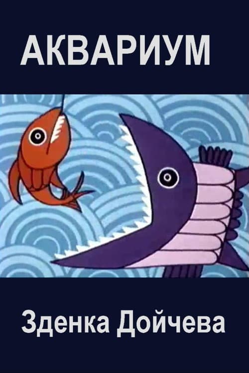 Poster for Aquarium