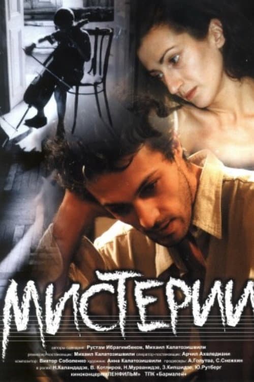 Poster for Mysteries
