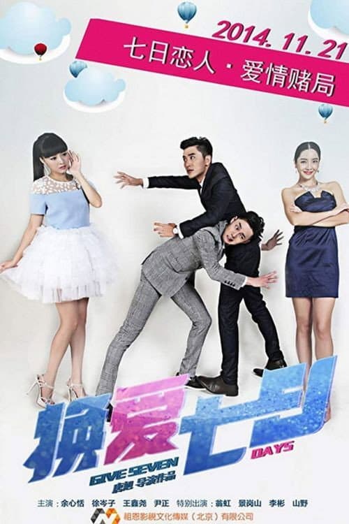 Poster for Give Seven Days