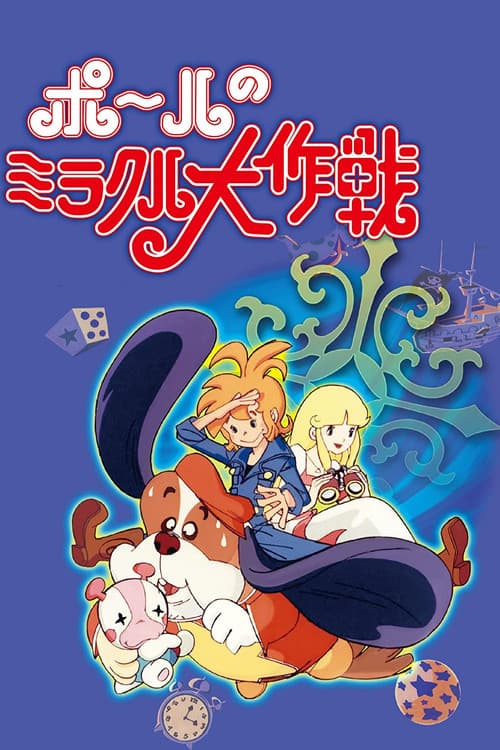 Poster for Paul's Miraculous Adventure