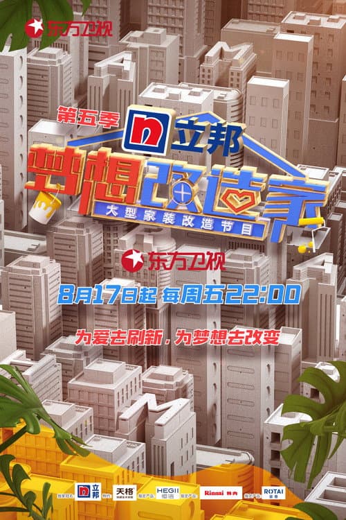 Poster for Dream Home