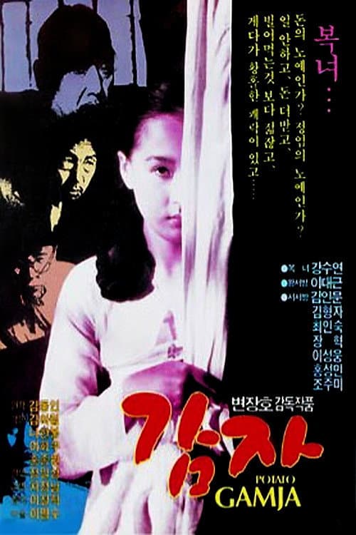 Poster for Potato
