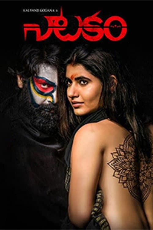 Poster for Natakam