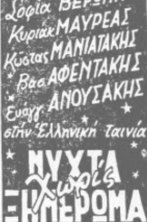 Poster for Night Without Dawn