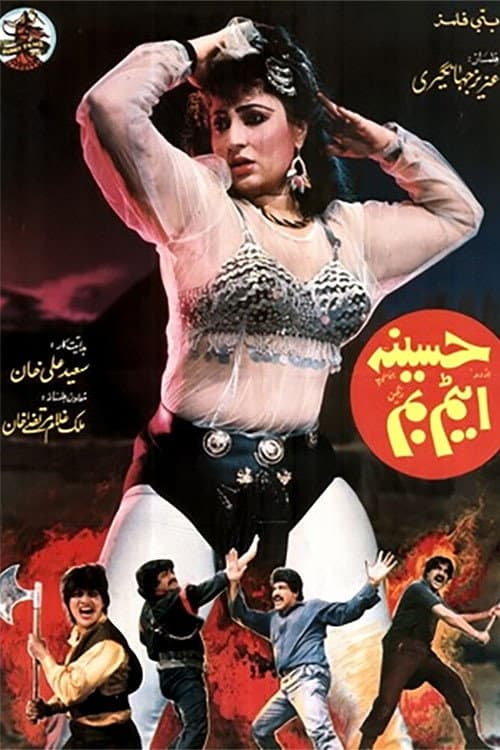 Poster for Haseena Atom Bomb