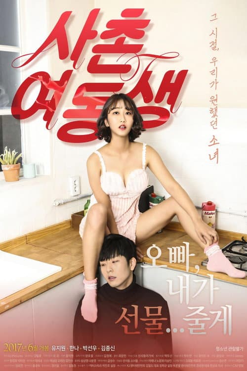Poster for To Her