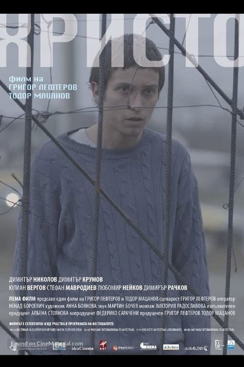 Poster for Hristo