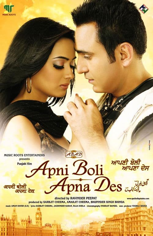 Poster for Apni Boli Apna Des