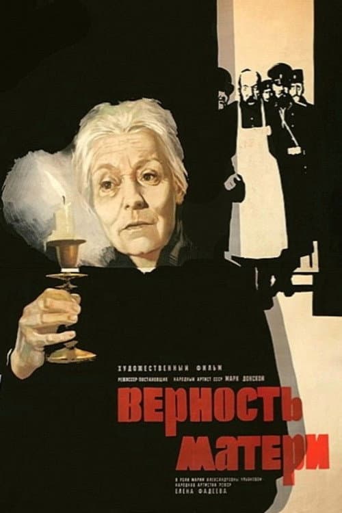 Poster for Mother's Loyalty
