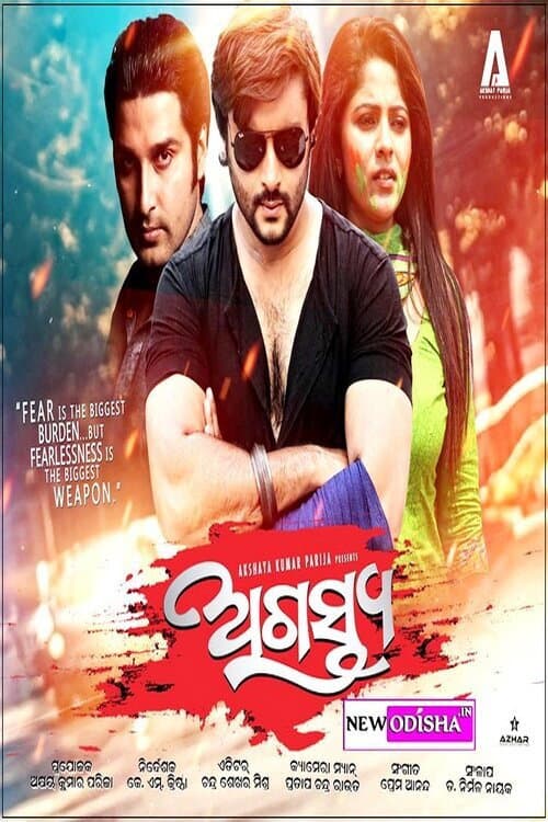 Poster for Agastya