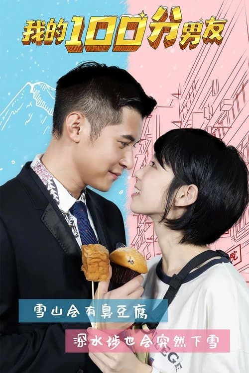 Poster for You Are the One