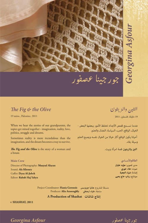 Poster for The Fig and the Olive