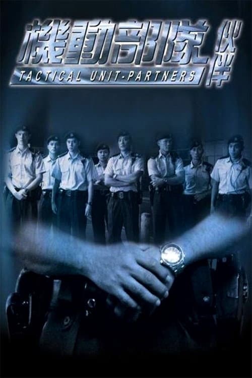 Poster for Tactical Unit - Partners